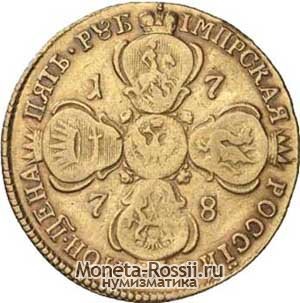 Монета 5 рублей 1778 года