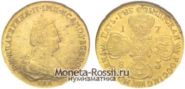 Монета 5 рублей 1783 года
