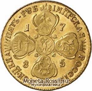 Монета 5 рублей 1785 года