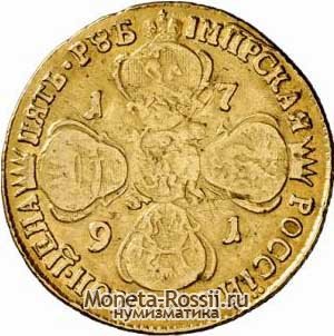 Монета 5 рублей 1791 года