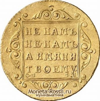 Монета 5 рублей 1798 года