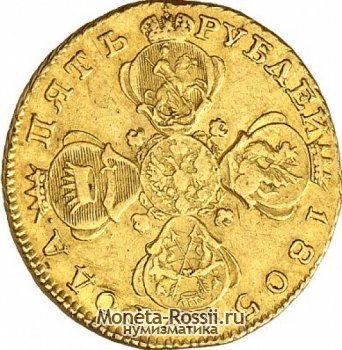 Монета 5 рублей 1805 года