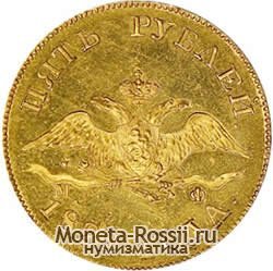 Монета 5 рублей 1822 года