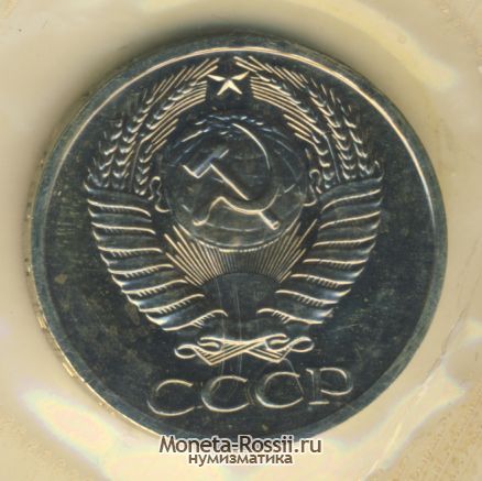 Монета 50 копеек 1969 года