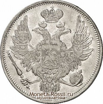 Монета 6 рублей 1830 года