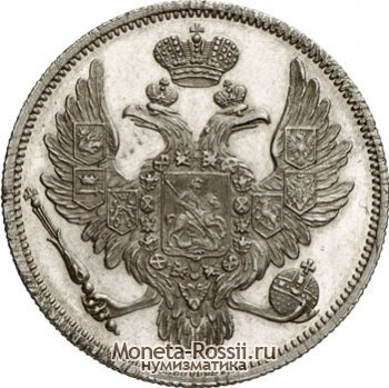 Монета 6 рублей 1831 года