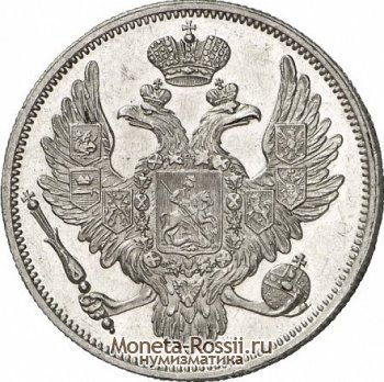 Монета 6 рублей 1832 года