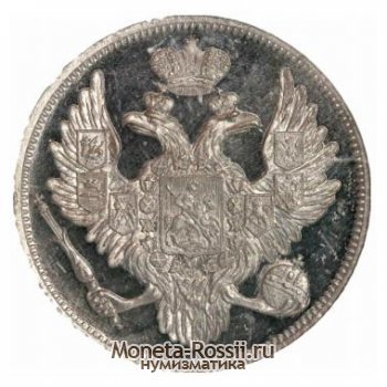 Монета 6 рублей 1843 года