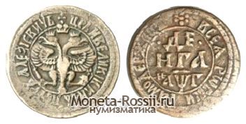 Монета Денга 1703 года