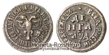 Монета Денга 1704 года
