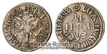 Монета Денга 1707 года
