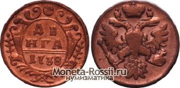 Монета Денга 1738 года