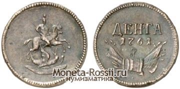 Монета Денга 1761 года