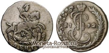 Монета Денга 1792 года