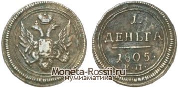 Монета Деньга 1805 года