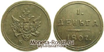 Монета Деньга 1807 года