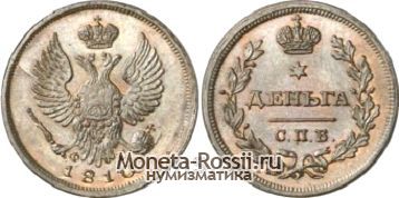 Монета Деньга 1810 года
