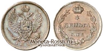 Монета Деньга 1811 года