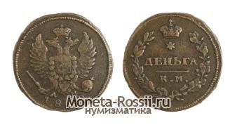 Монета Деньга 1812 года