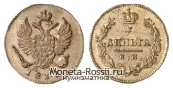 Монета Деньга 1815 года