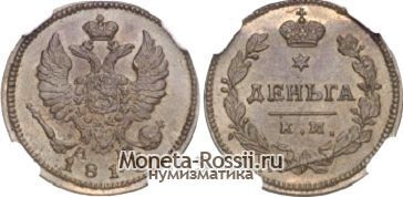 Монета Деньга 1817 года