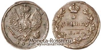 Монета Деньга 1818 года