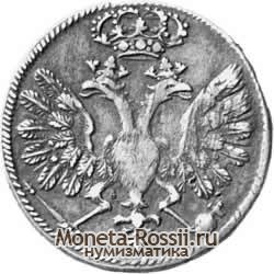 Монета Гривенник 1705 года