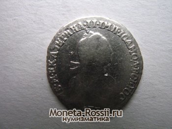 Монета Гривенник 1774 года