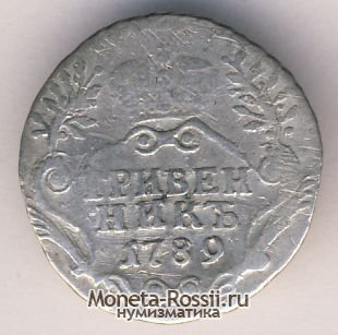 Монета Гривенник 1789 года