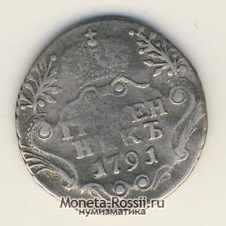 Монета Гривенник 1791 года