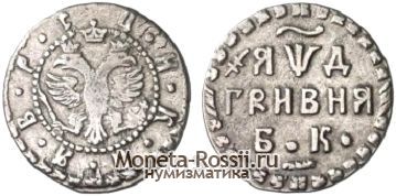 Монета Гривна 1704 года