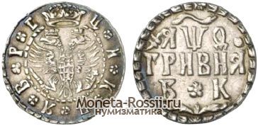 Монета Гривна 1709 года