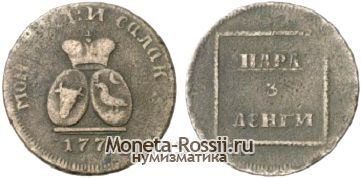 Монета Пара - 3 денги 1771 года