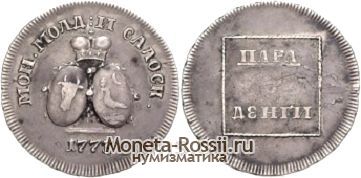 Монета Пара - 3 денги 1773 года