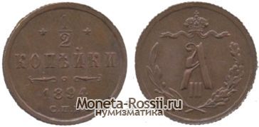 Монета 1/2 копейки 1894 года