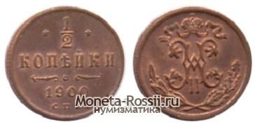 Монета 1/2 копейки 1900 года