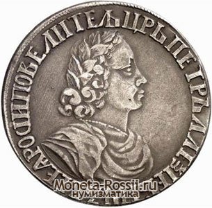 Монета Полтина 1702 года