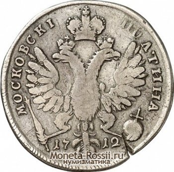 Монета Полтина 1712 года