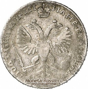 Монета Полтина 1718 года