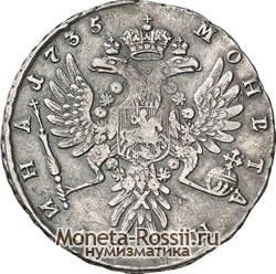 Монета Полтина 1735 года