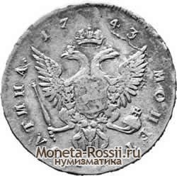 Монета Полтина 1743 года