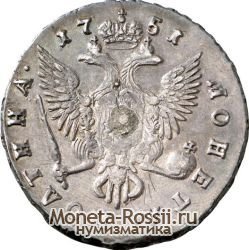 Монета Полтина 1751 года