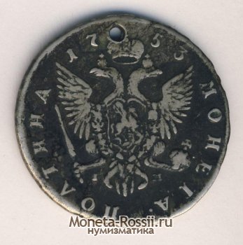 Монета Полтина 1753 года