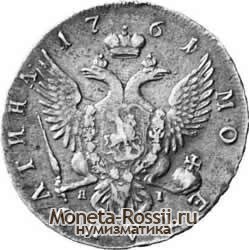 Монета Полтина 1761 года