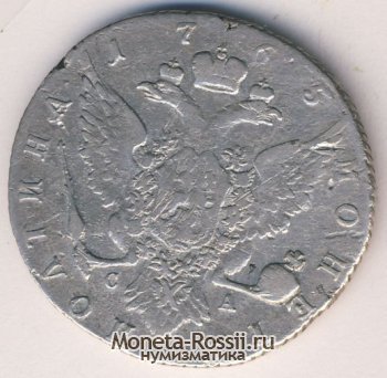 Монета Полтина 1765 года