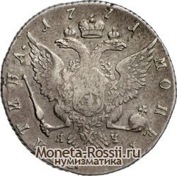 Монета Полтина 1771 года