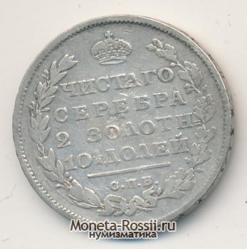 Монета Полтина 1812 года