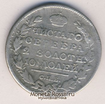 Монета Полтина 1818 года