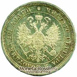 Монета Полтина 1870 года