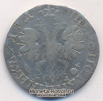 Монета Полуполтинник 1704 года